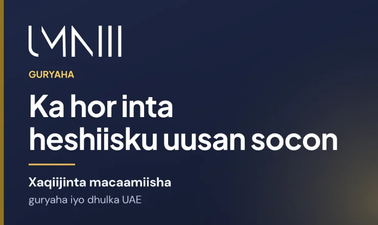 Kaar leh astaanta UMNIII oo loogu talagalay maqaalka ku saabsan xaqiijinta macmiil ee habaysan ee ganacsiyada guryaha ee UAE