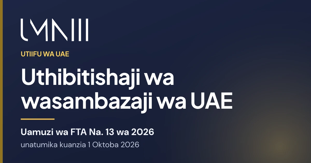 Kadi yenye chapa ya UMNIII ya makala kuhusu uthibitishaji wa wasambazaji UAE chini ya Uamuzi wa FTA Na. 13 wa 2026