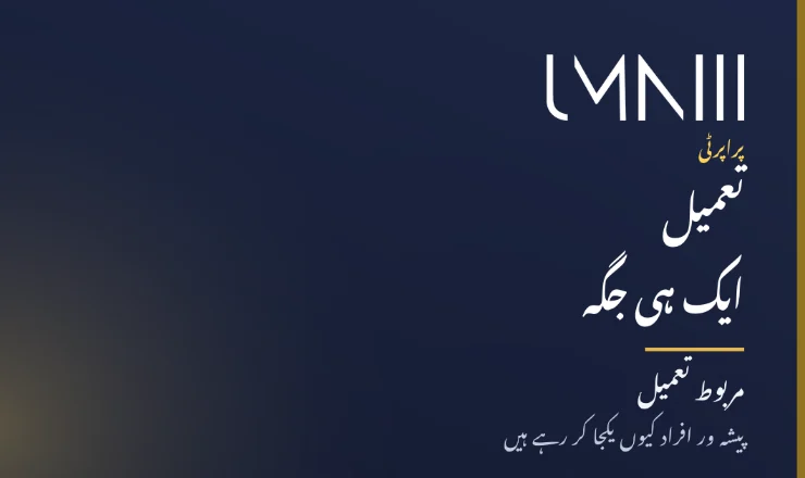 پراپرٹی پیشہ ور افراد کے مربوط تعمیلی پلیٹ فارمز کی طرف جانے سے متعلق مضمون کے لیے UMNIII برانڈڈ کارڈ