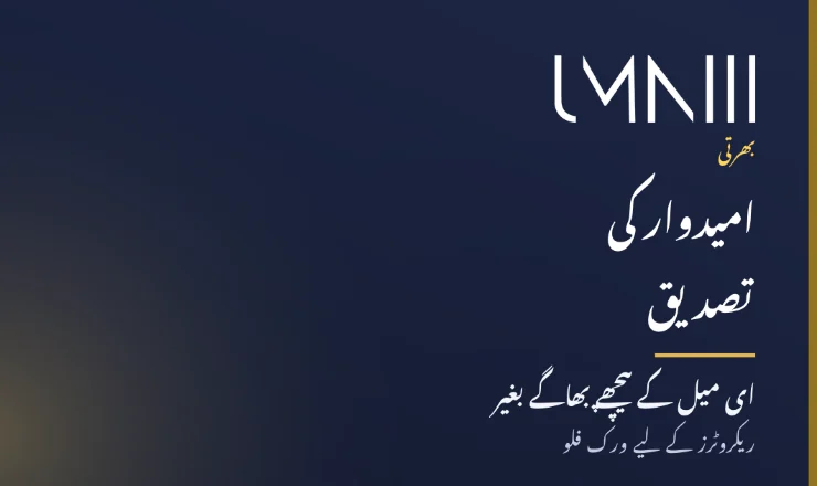 ریکروٹمنٹ ایجنسیوں کے لیے امیدوار تصدیق ورک فلو پر مضمون کے لیے UMNIII برانڈڈ کارڈ